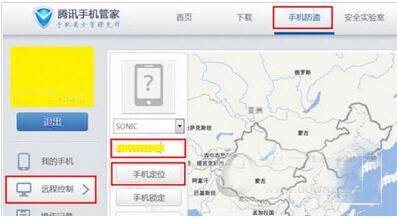 ��Ѷ�ֻ��ܼ���ô��������4