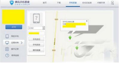 ��Ѷ�ֻ��ܼ�6