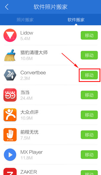 ��Ѷ�ֻ��ܼ�����������-�Զ�ѡ���ֻ�