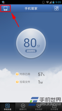 ��Ѷ�ֻ��ܼ���ô�˳� ����