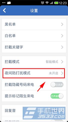 ��Ѷ�ֻ��ܼ��������ҹ������ģʽ-�Զ�ѡ���ֻ�