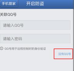 ��Ѷ�ֻ��ܼ���ô���÷�������2