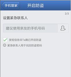 ��Ѷ�ֻ��ܼ���ô���÷�������3