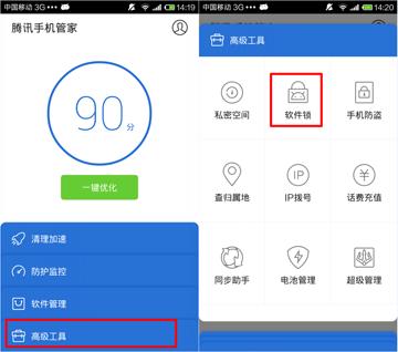 ��Ѷ�ֻ��ܼ�5.0����������� ����