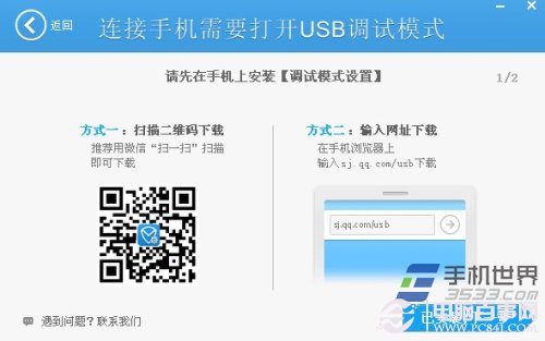 ��Ѷ�ֻ��ܼ�������װʧ����ô��