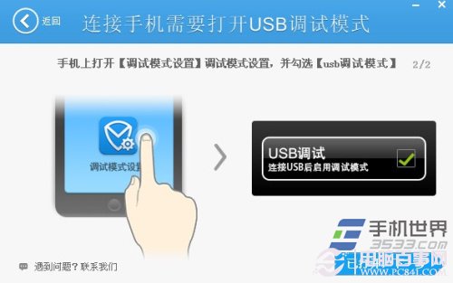 ��Ѷ�ֻ��ܼ�������װʧ����ô��