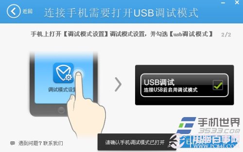 ��Ѷ�ֻ��ܼ�������װʧ����ô��