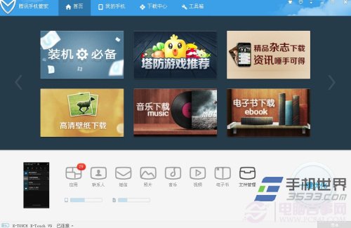 ��Ѷ�ֻ��ܼ�������װʧ����ô��