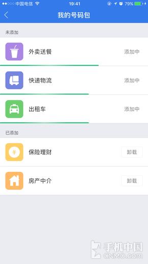 ʶ���ٶȿ� ��Ѷ�ֻ��ܼ�ɧ�����ص�2��ͼ