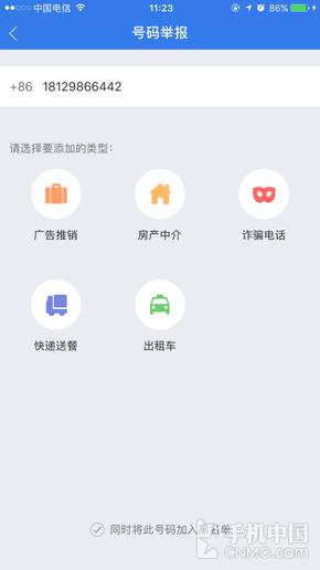 ʶ���ٶȿ� ��Ѷ�ֻ��ܼ�ɧ�����ص�5��ͼ