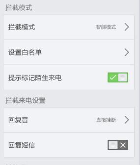 ��Ѷ�ֻ��ܼ���ô��ɧ�ŵ绰2