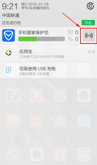 ��Ѷ�ֻ��ܼ�WiFi���������� ����