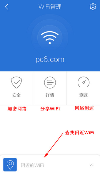 腾讯手机管家WiFi管理在什么地方里-自动选择手机