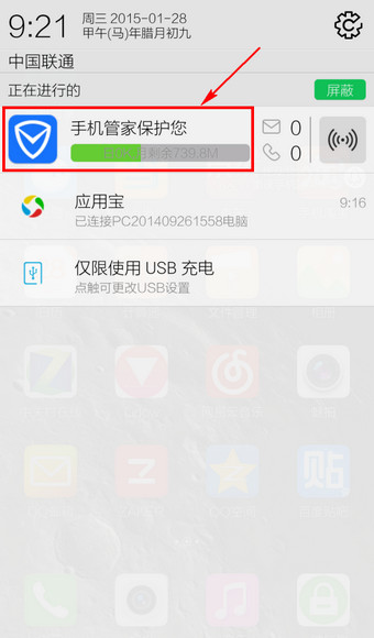 ��Ѷ�ֻ��ܼ�֪ͨ����ô�ر� ����