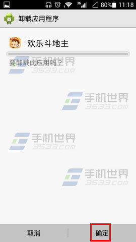 ��Ѷ�ֻ��ܼ����ɾ������-�Զ�ѡ���ֻ�