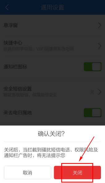 ��Ѷ�ֻ��ܼ�֪ͨ����ιر�-�Զ�ѡ���ֻ�