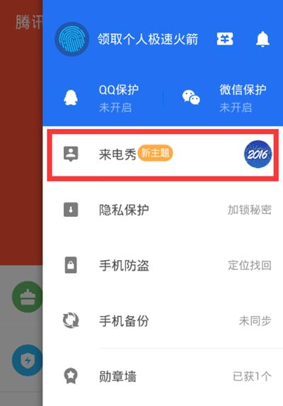 ��Ѷ�ֻ��ܼ�