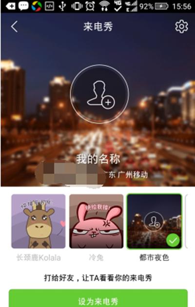 ��Ѷ�ֻ��ܼ�