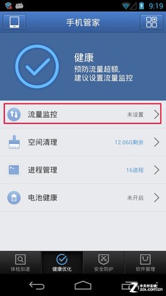 ��Ѷ�ֻ��ܼ��趨���ײ� ����