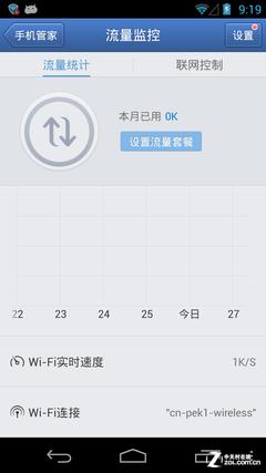 ������׼��� ��Ѷ�ֻ��ܼ��趨���ײ� 