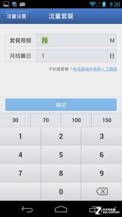 ������׼��� ��Ѷ�ֻ��ܼ��趨���ײ� 