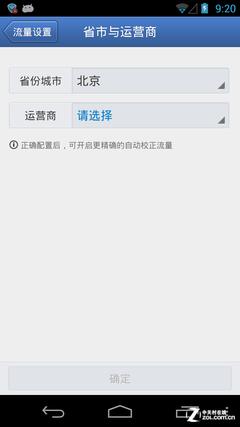 ������׼��� ��Ѷ�ֻ��ܼ��趨���ײ� 