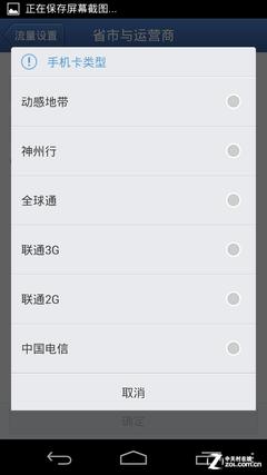 ������׼��� ��Ѷ�ֻ��ܼ��趨���ײ� 