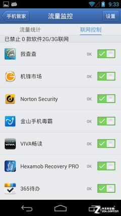 ��Ѷ�ֻ��ܼ��趨���ײ�-�Զ�ѡ���ֻ�