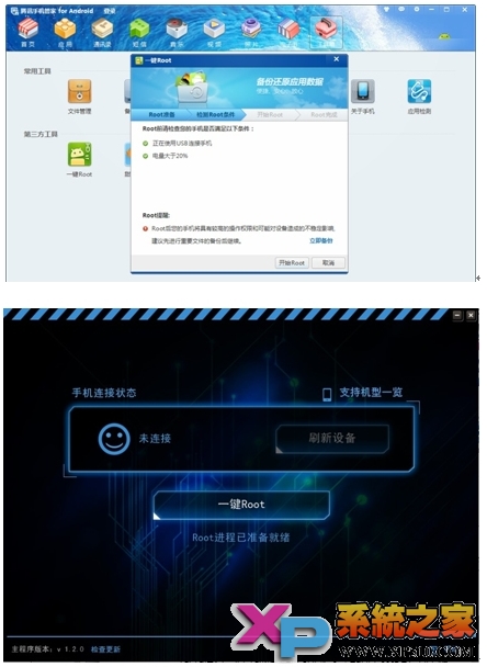 ��Ѷ�ֻ��ܼҵ��԰�һ��ROOT�����ò�����