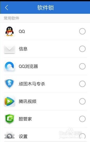 ��Ѷ�ֻ��ܼ�5.0������������ã�-�Զ�ѡ���ֻ�