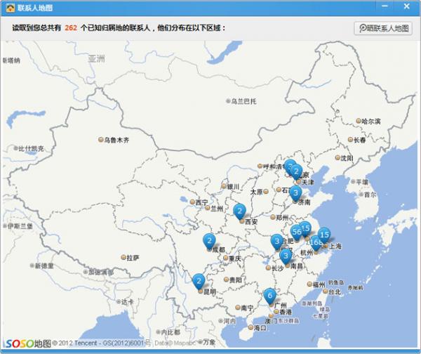 ��Ѷ�ֻ��ܼ���β鿴��ϵ�˵ķֲ����