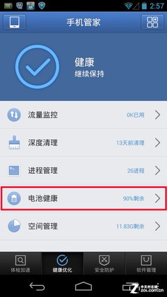 ��Ѷ�ֻ��ܼҵ���Ż����� ���� 