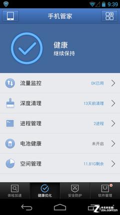 ʡ���ʴ�70% ��Ѷ�ֻ��ܼҵ���Ż����� 