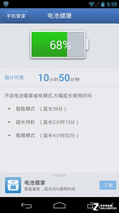 ʡ���ʴ�70% ��Ѷ�ֻ��ܼҵ���Ż����� 