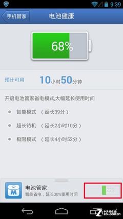 ʡ���ʴ�70% ��Ѷ�ֻ��ܼҵ���Ż����� 