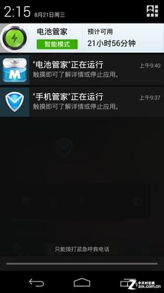 ʡ���ʴ�70% ��Ѷ�ֻ��ܼҵ���Ż����� 