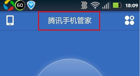 ��Ѷ�ֻ��ܼ���ô���ú����� ����