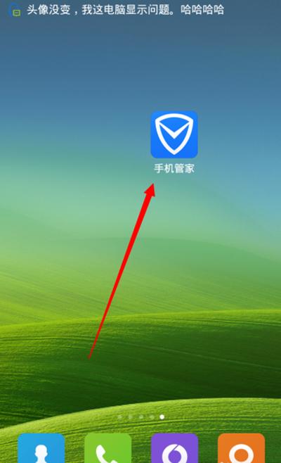 ��Ѷ�ֻ��ܼҿ������������ô���� 