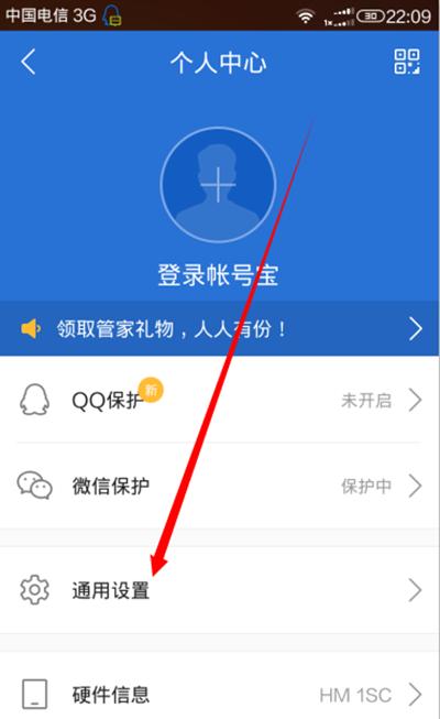 ��Ѷ�ֻ��ܼ�