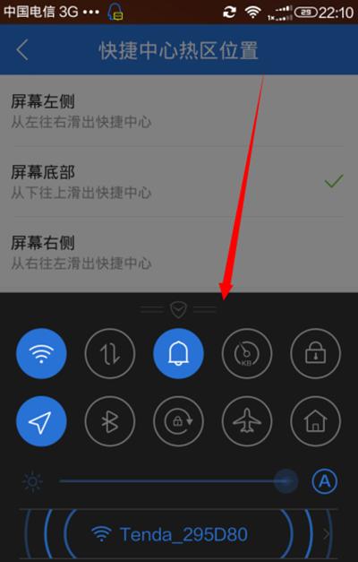 ��Ѷ�ֻ��ܼ�