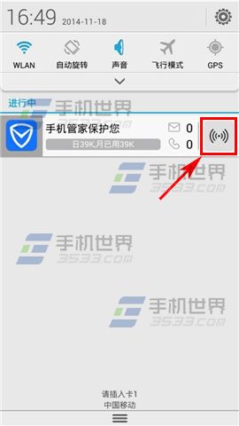 腾讯手机管家1键识别免费WiFi如何用-自动选择手机