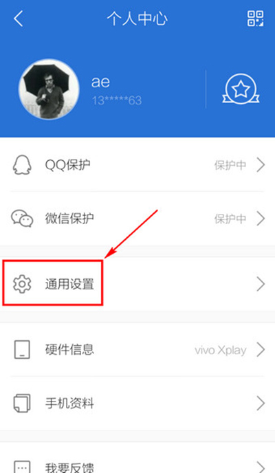 ��Ѷ�ֻ��ܼ�֪ͨ��