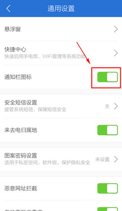 ��Ѷ�ֻ��ܼ�֪ͨ��