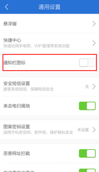 ��Ѷ�ֻ��ܼ�֪ͨ��