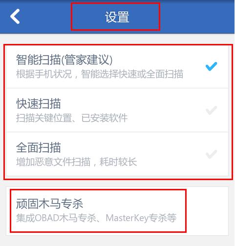 ��Ѷ�ֻ��ܼ���ô��ɱ����4