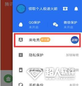 ��Ѷ�ֻ��ܼ�������2