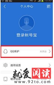 ����ʹ����Ѷ�ֻ��ܼ�ʵʱ����QQ�ʺŰ�ȫ