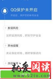 ����ʹ����Ѷ�ֻ��ܼ�ʵʱ����QQ�ʺŰ�ȫ