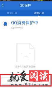 ����ʹ����Ѷ�ֻ��ܼ�ʵʱ����QQ�ʺŰ�ȫ