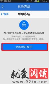 ����ʹ����Ѷ�ֻ��ܼ�ʵʱ����QQ�ʺŰ�ȫ